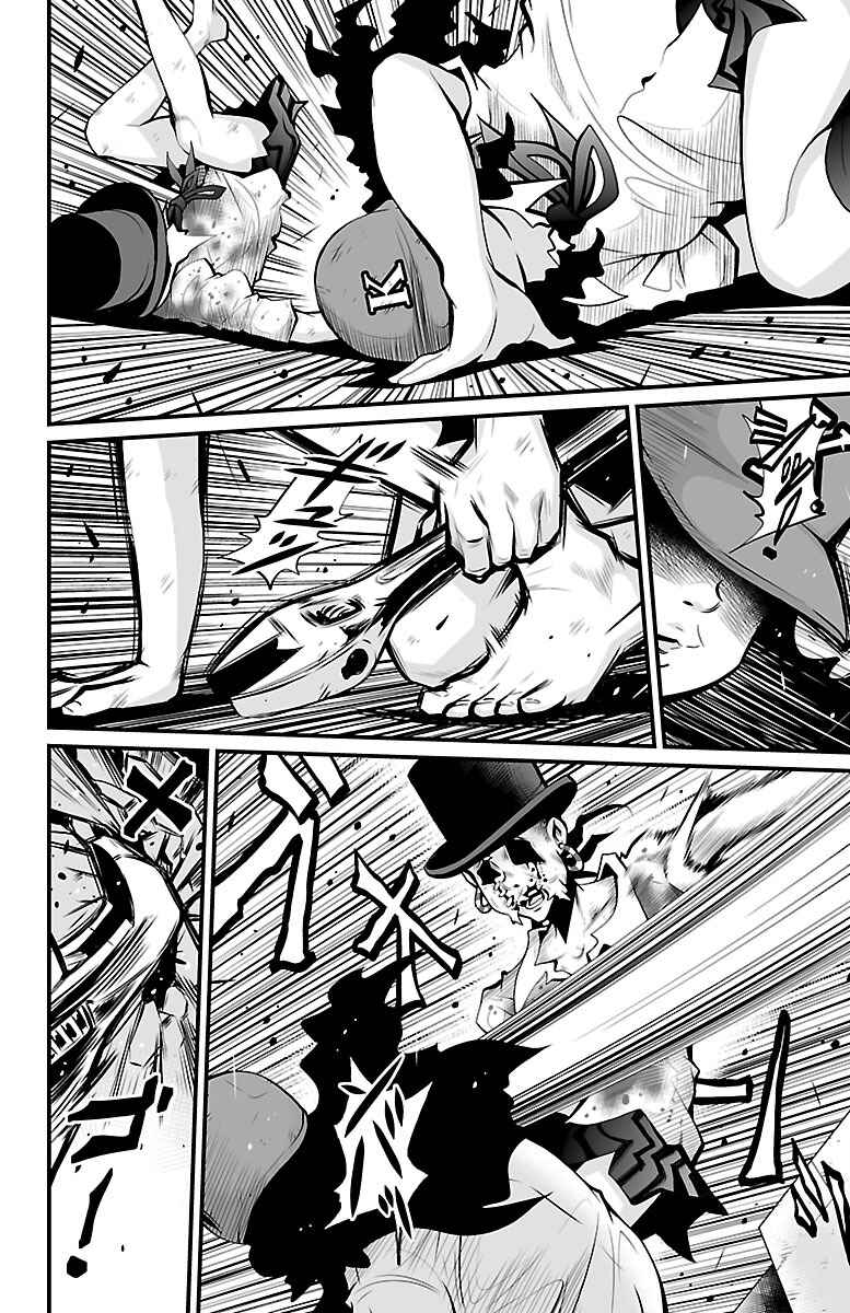 Page 8 Chapter 3 Shuffle Gakuen