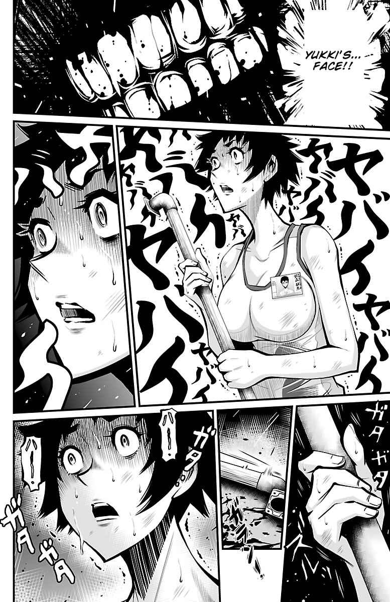 Page 2 Chapter 4 Shuffle Gakuen