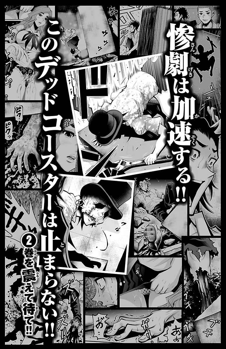Page 55 Chapter 4 Shuffle Gakuen