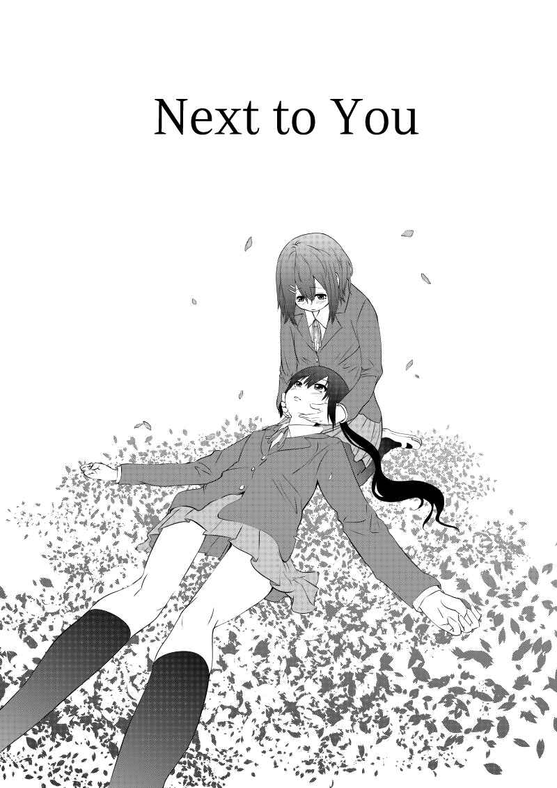 Page 2 Chapter Unknown_9653 K-ON! - Next to You (Doujinshi)