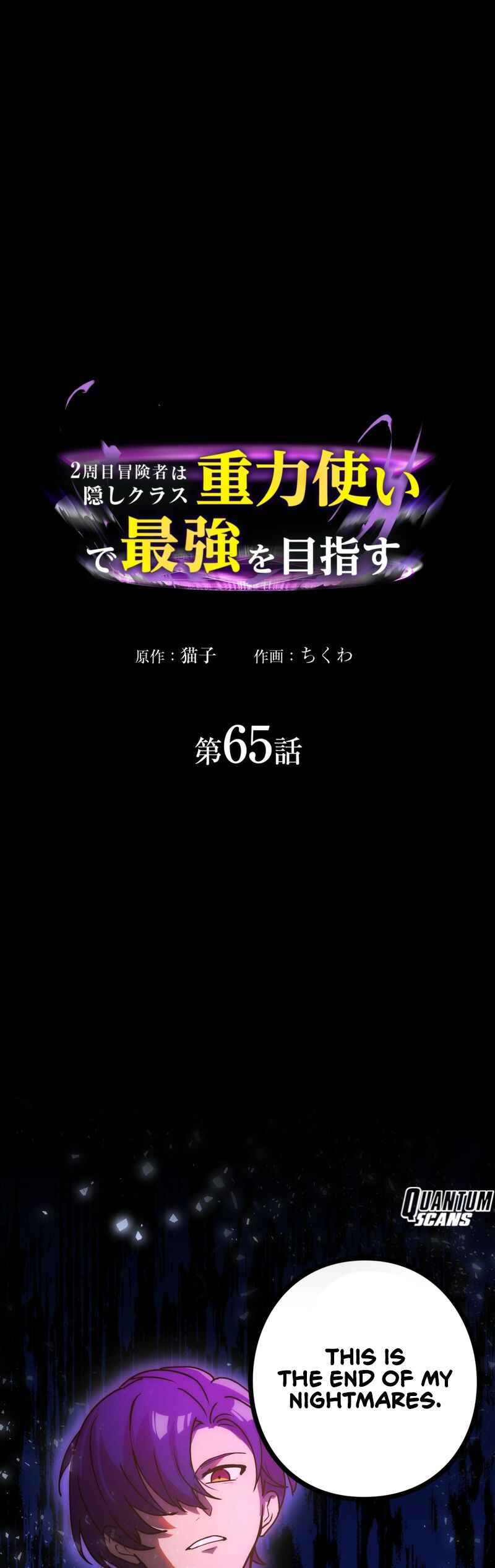 Page 5 Chapter 65 Hidden Class Gravity User