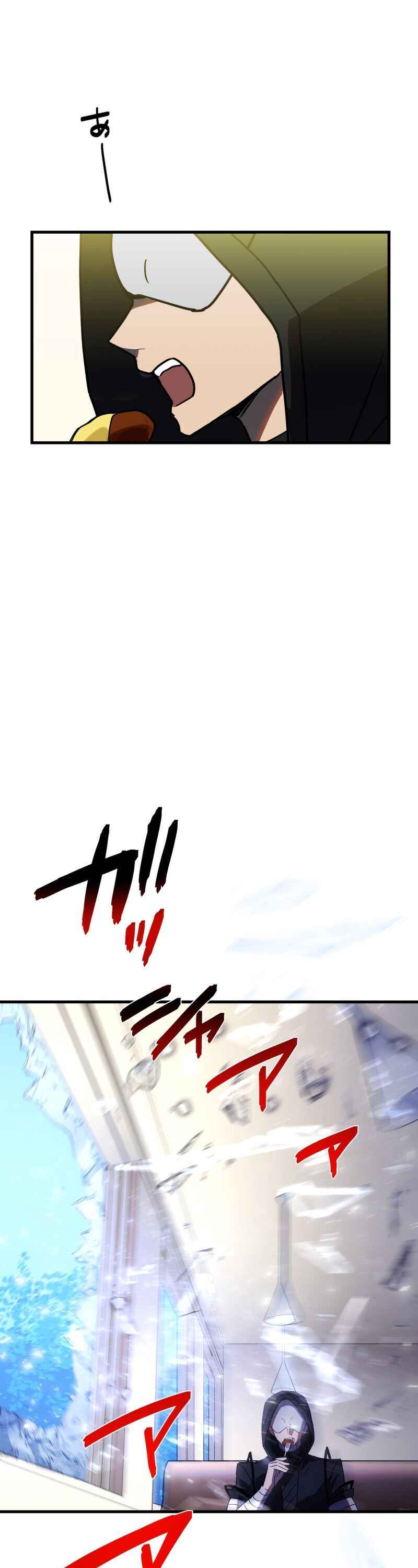 Page 29 Chapter 69 Hidden Class Gravity User