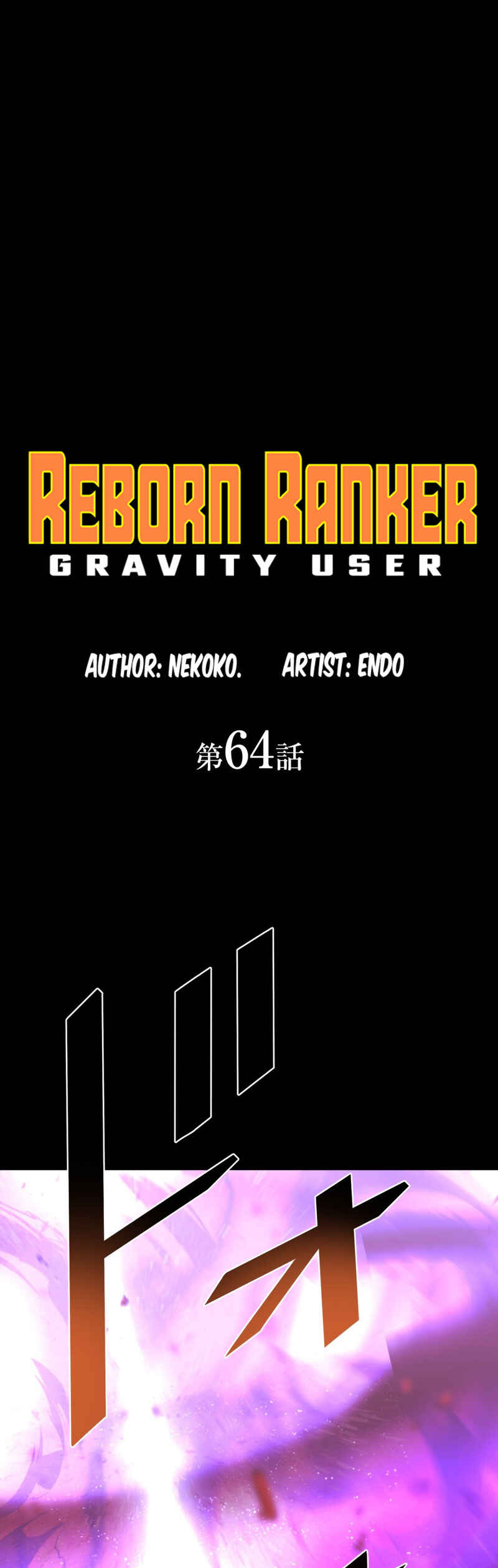 Page 9 Chapter 64 Hidden Class Gravity User