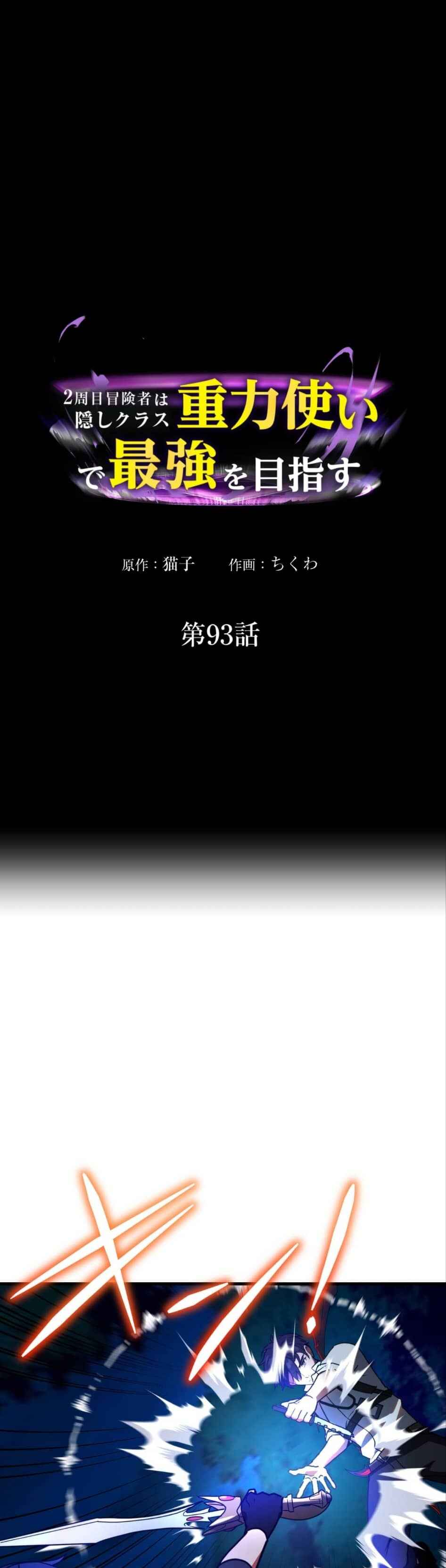 Page 3 Chapter 93 Hidden Class Gravity User