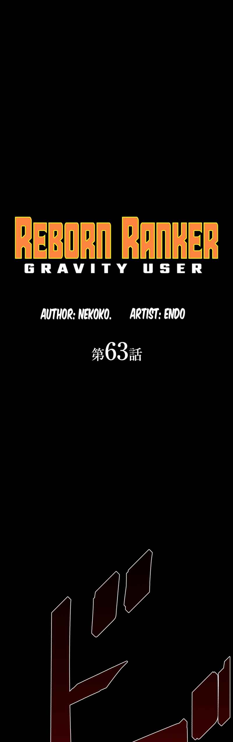 Page 9 Chapter 63 Hidden Class Gravity User