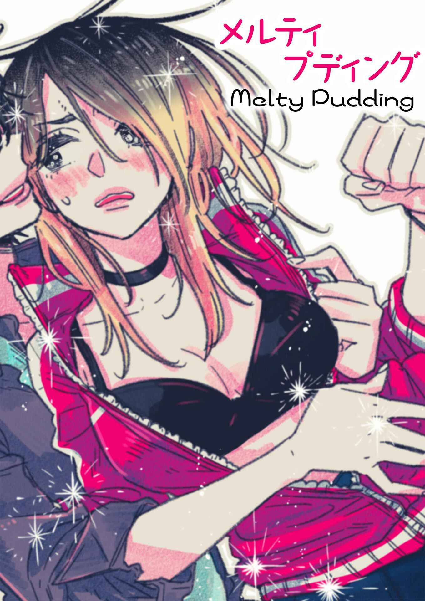 Page 1 Chapter 4 Himegoto: The Adult Virgin and the Experienced High Schooler