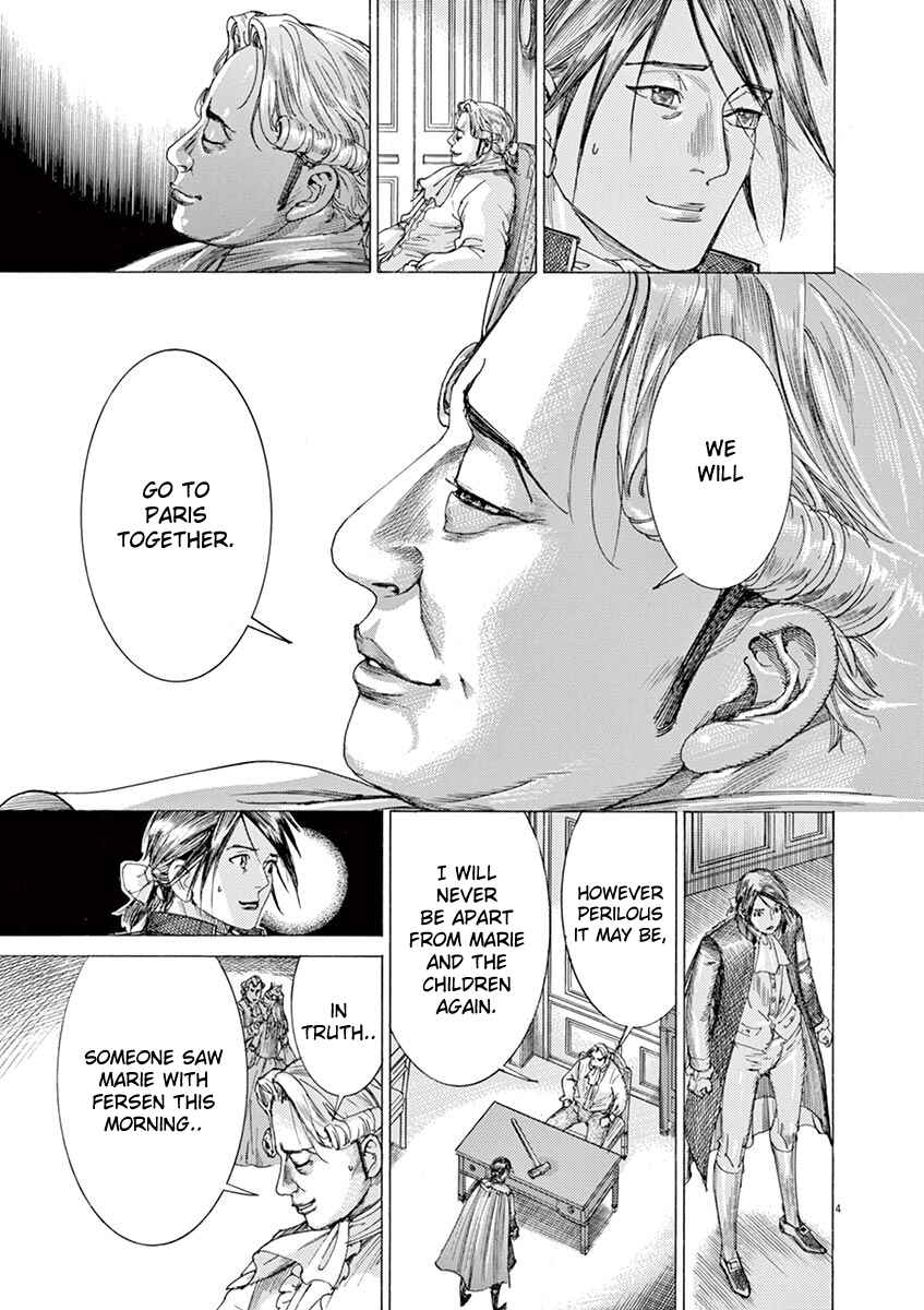 Page 4 Chapter 53 Dai-3 no Gideon