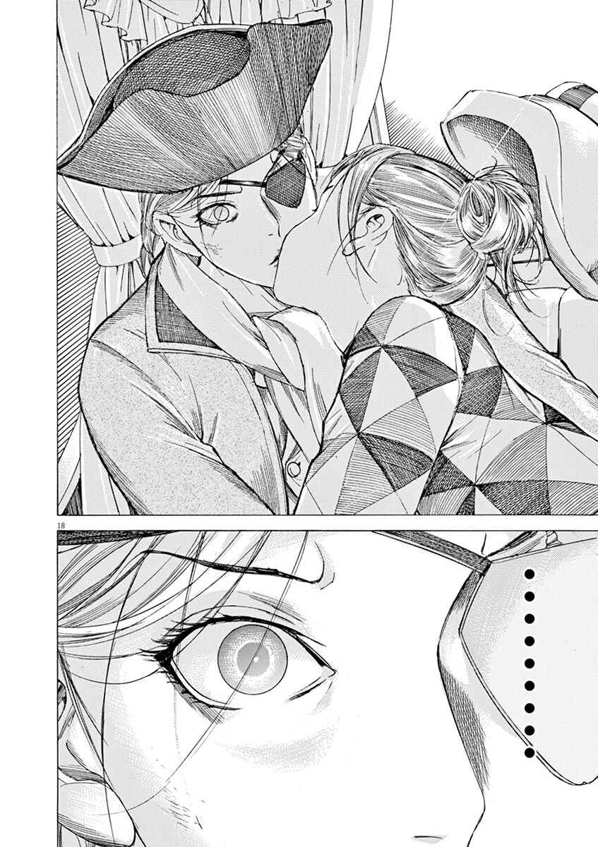 Page 20 Chapter 34 Dai-3 no Gideon