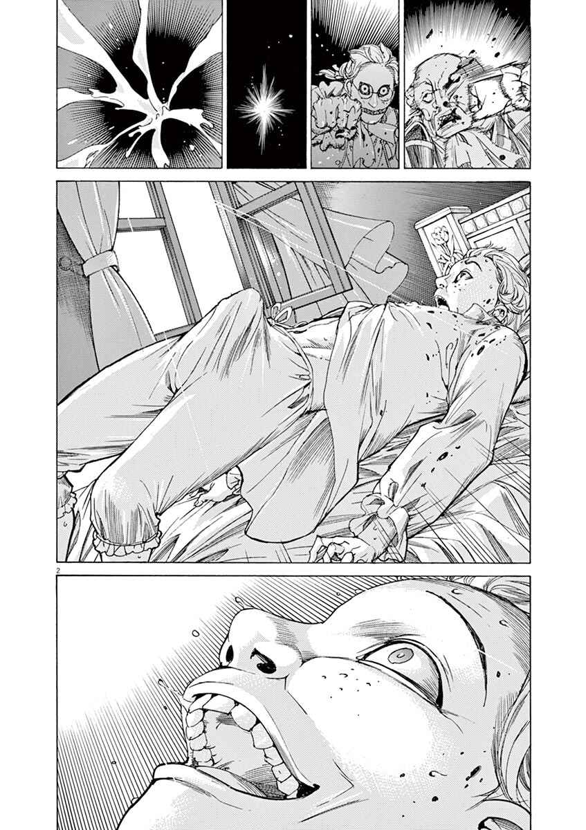 Page 2 Chapter 33 Dai-3 no Gideon