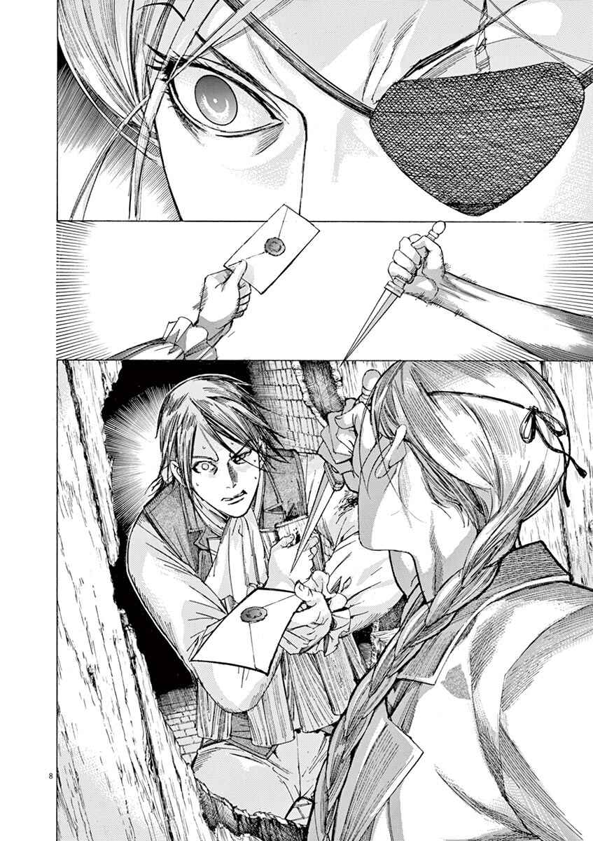 Page 8 Chapter 38 Dai-3 no Gideon