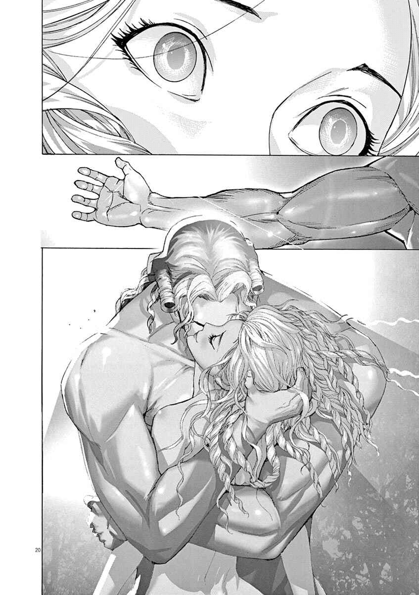 Page 20 Chapter 47 Dai-3 no Gideon