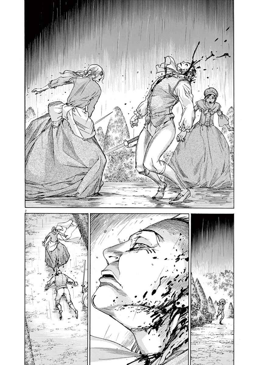 Page 2 Chapter 50 Dai-3 no Gideon