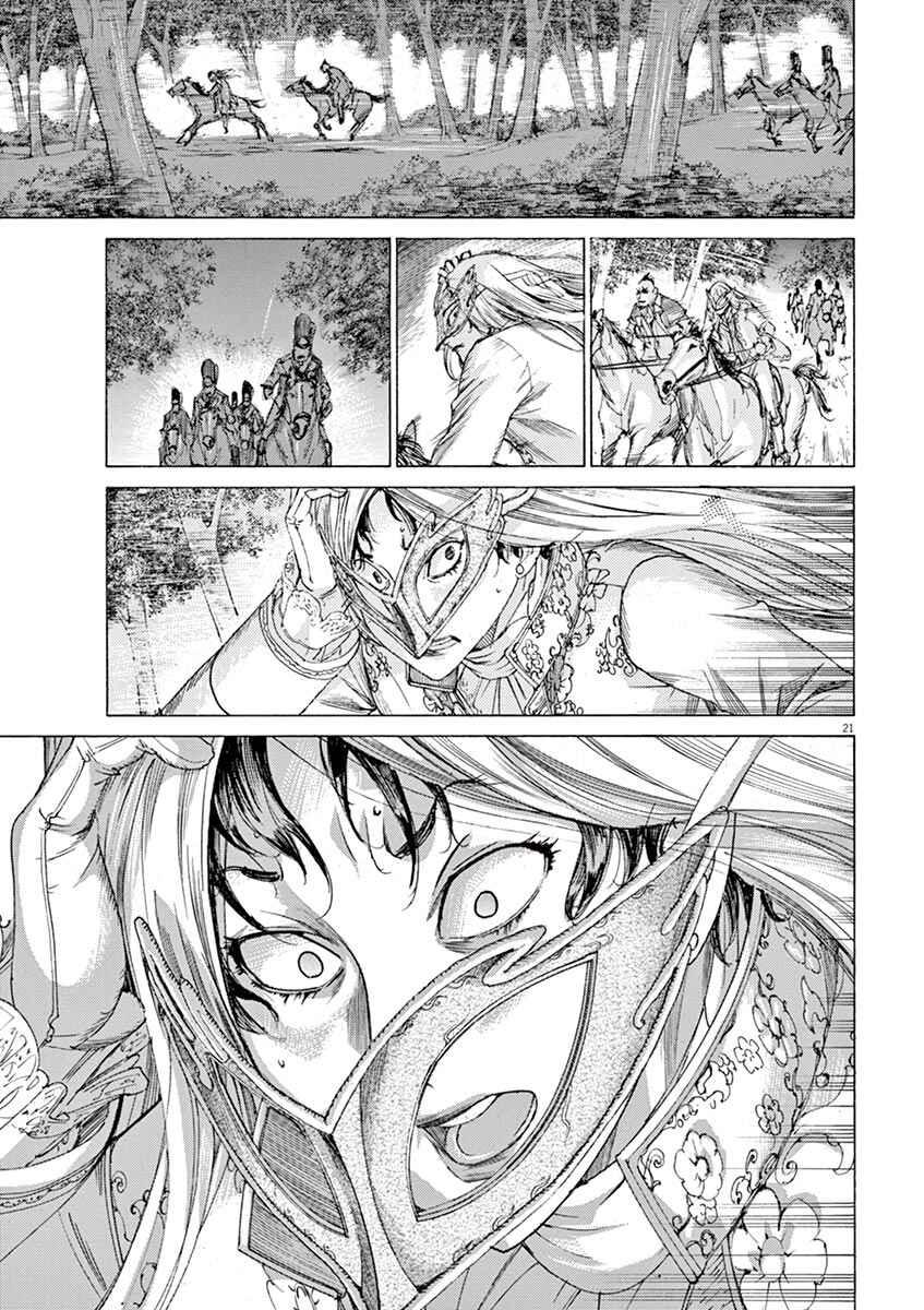 Page 20 Chapter 12 Dai-3 no Gideon