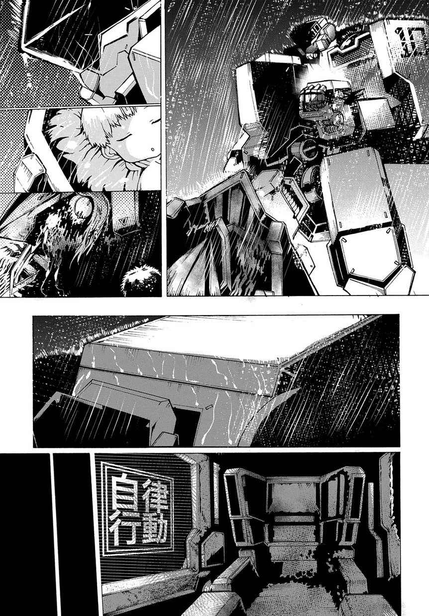Page 17 Chapter 2 Sheltered Girl in an Apocalyptic World