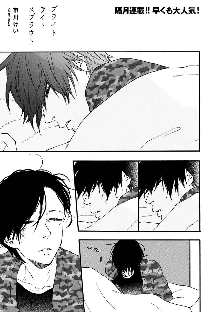 Page 1 Chapter 2 Bright Light Sprout
