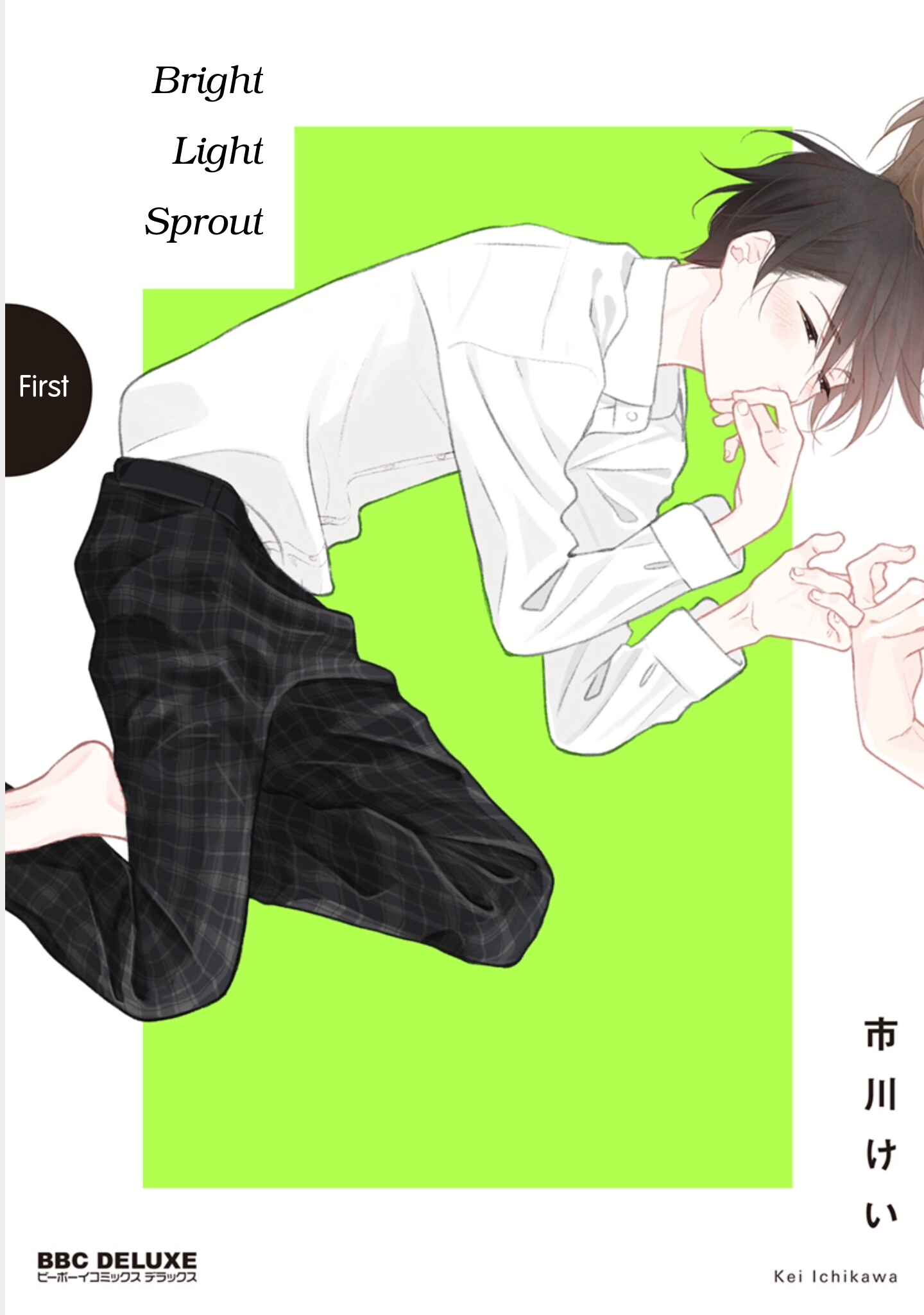 Page 1 Chapter 0 Bright Light Sprout