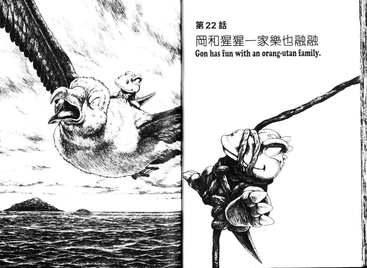 Page 1 Chapter 22 Gon