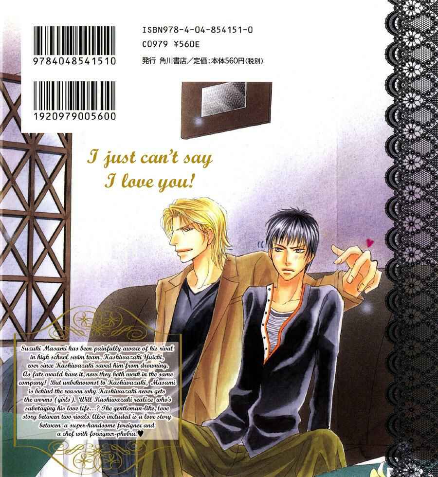 Page 7 Chapter 5 Sunao ni Narenai Otokotachi