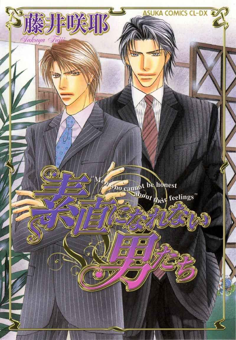 Page 5 Chapter 2 Sunao ni Narenai Otokotachi