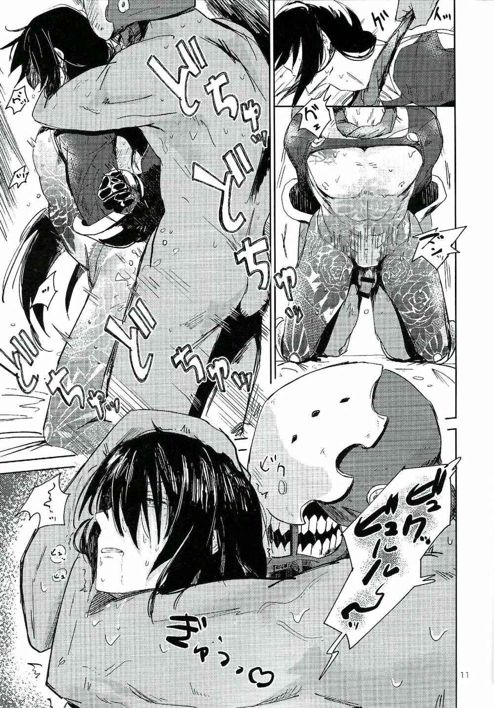 Page 10 Chapter Unknown_3a6e Fate/Grand Order - Lets Talk With Our Bodies (Doujinshi)