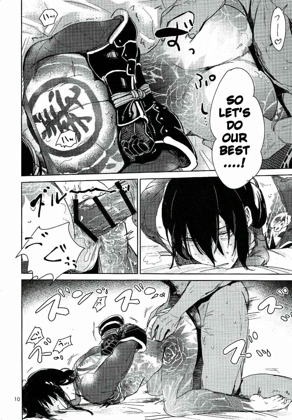 Page 9 Chapter Unknown_3a6e Fate/Grand Order - Lets Talk With Our Bodies (Doujinshi)