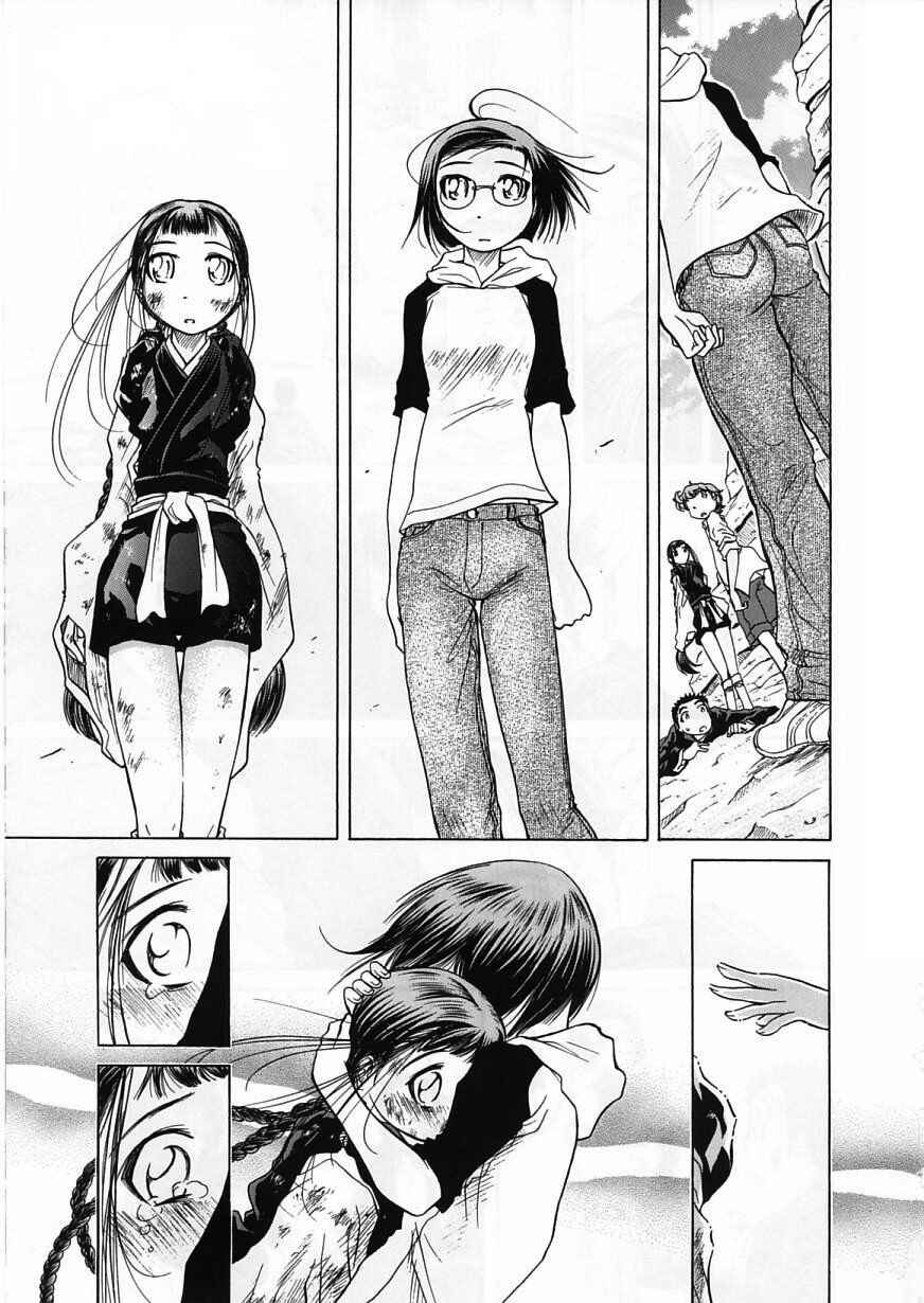 Page 23 Chapter 14 Amaenaideyo!!