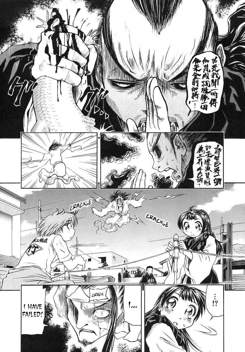 Page 18 Chapter 25 Amaenaideyo!!