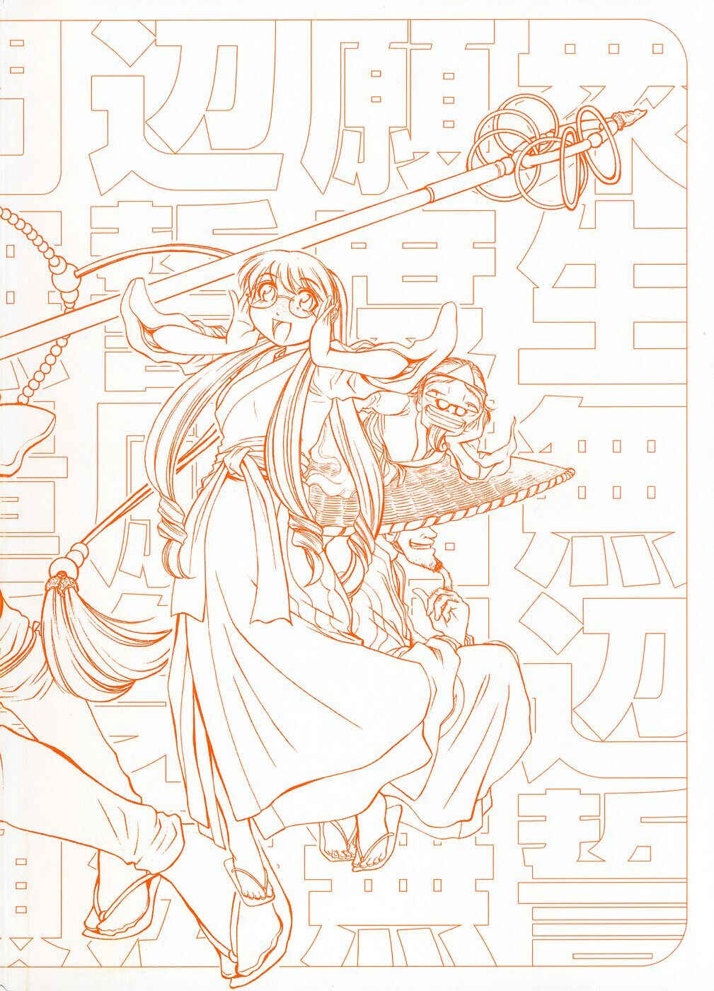 Page 3 Chapter 25 Amaenaideyo!!