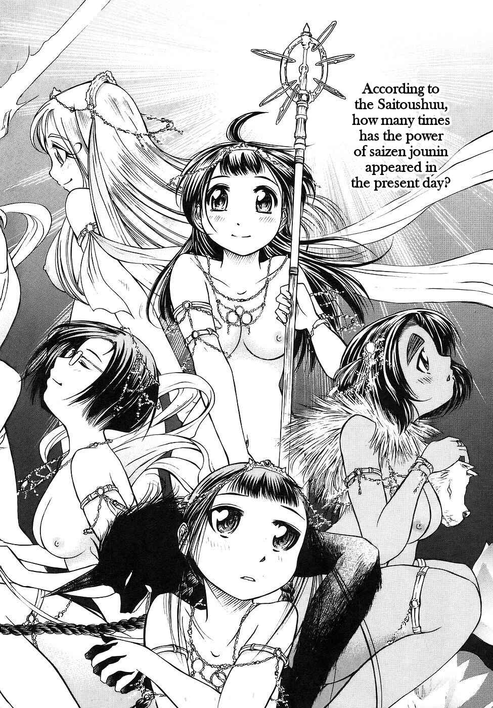 Page 8 Chapter 28 Amaenaideyo!!