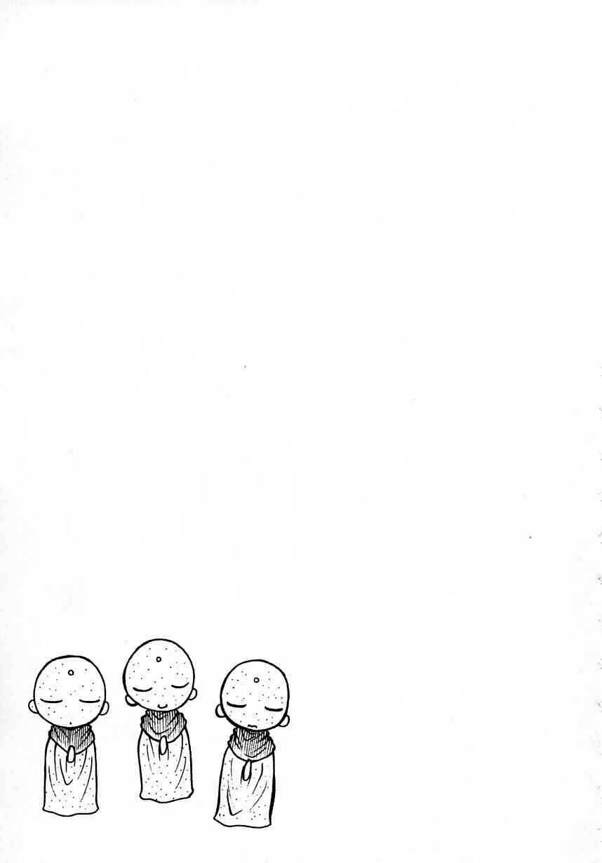 Page 32 Chapter 21 Amaenaideyo!!