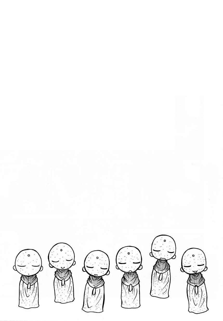 Page 33 Chapter 18 Amaenaideyo!!