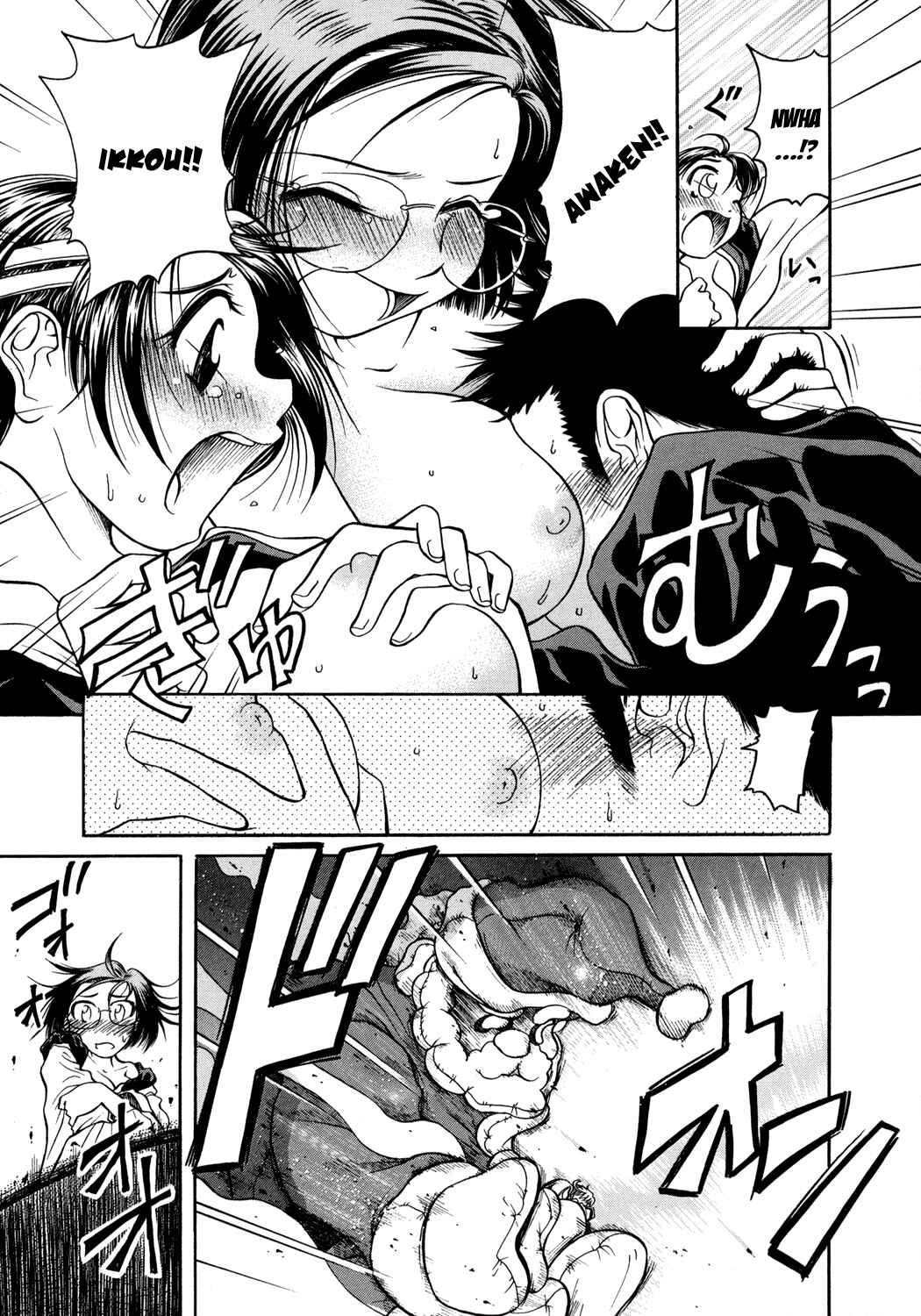 Page 27 Chapter 4 Amaenaideyo!!