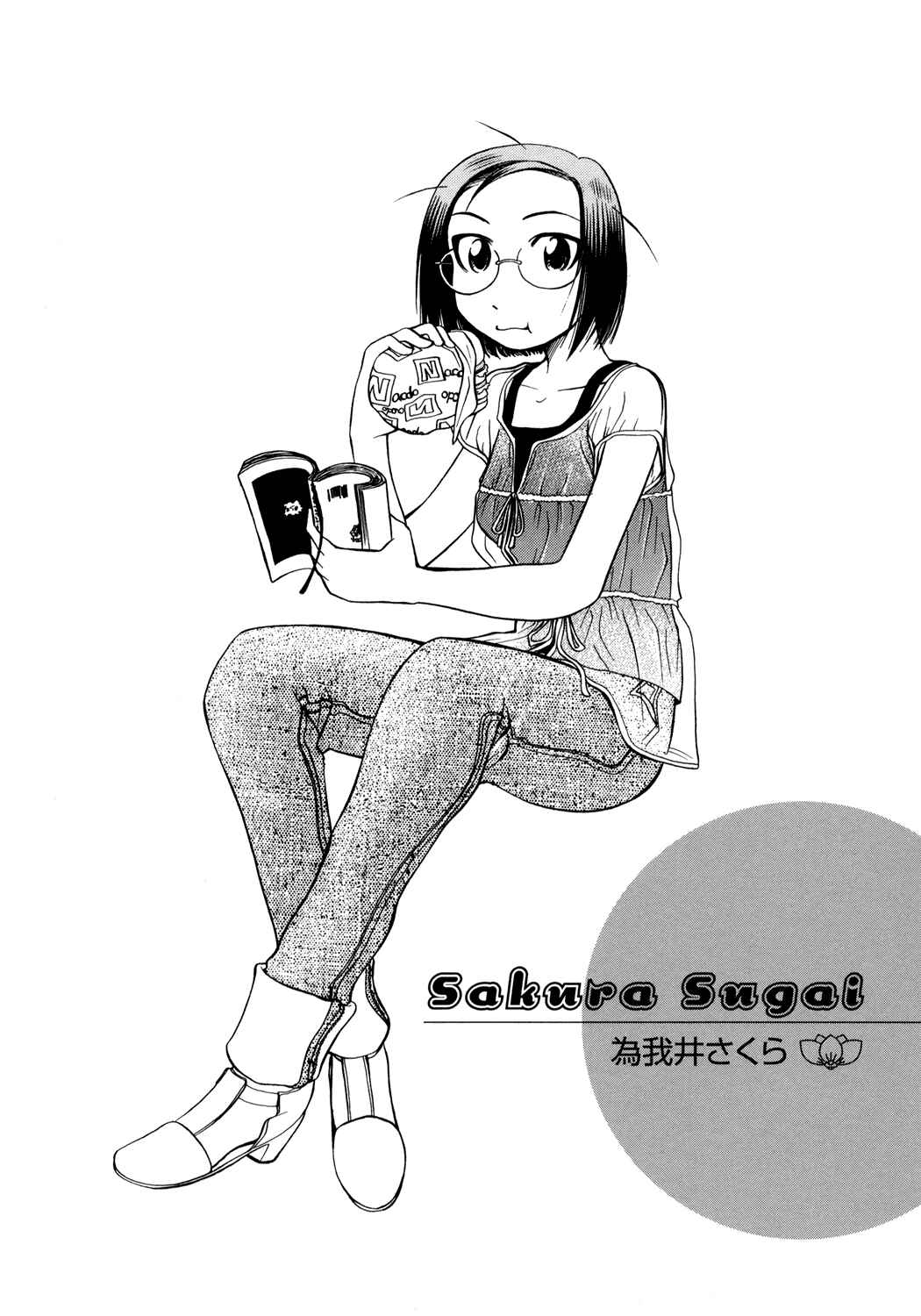 Page 34 Chapter 4 Amaenaideyo!!