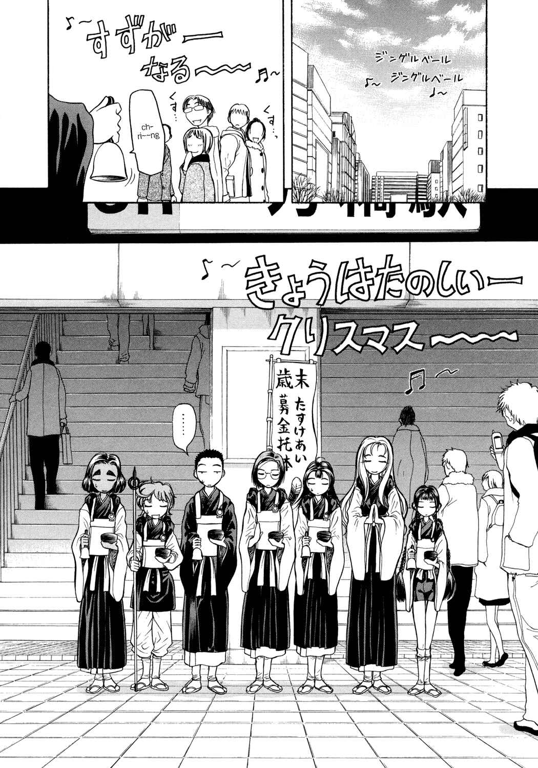 Page 6 Chapter 4 Amaenaideyo!!