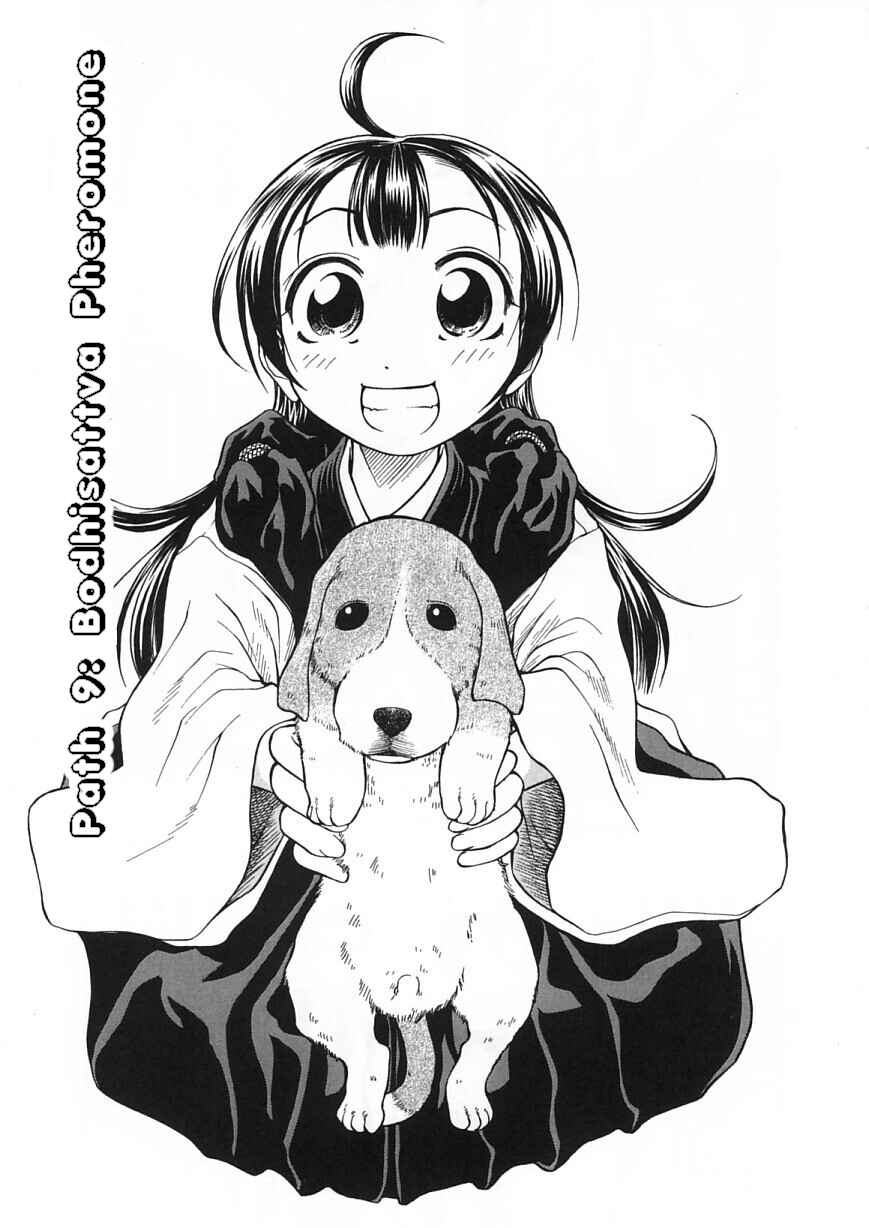 Page 1 Chapter 9 Amaenaideyo!!