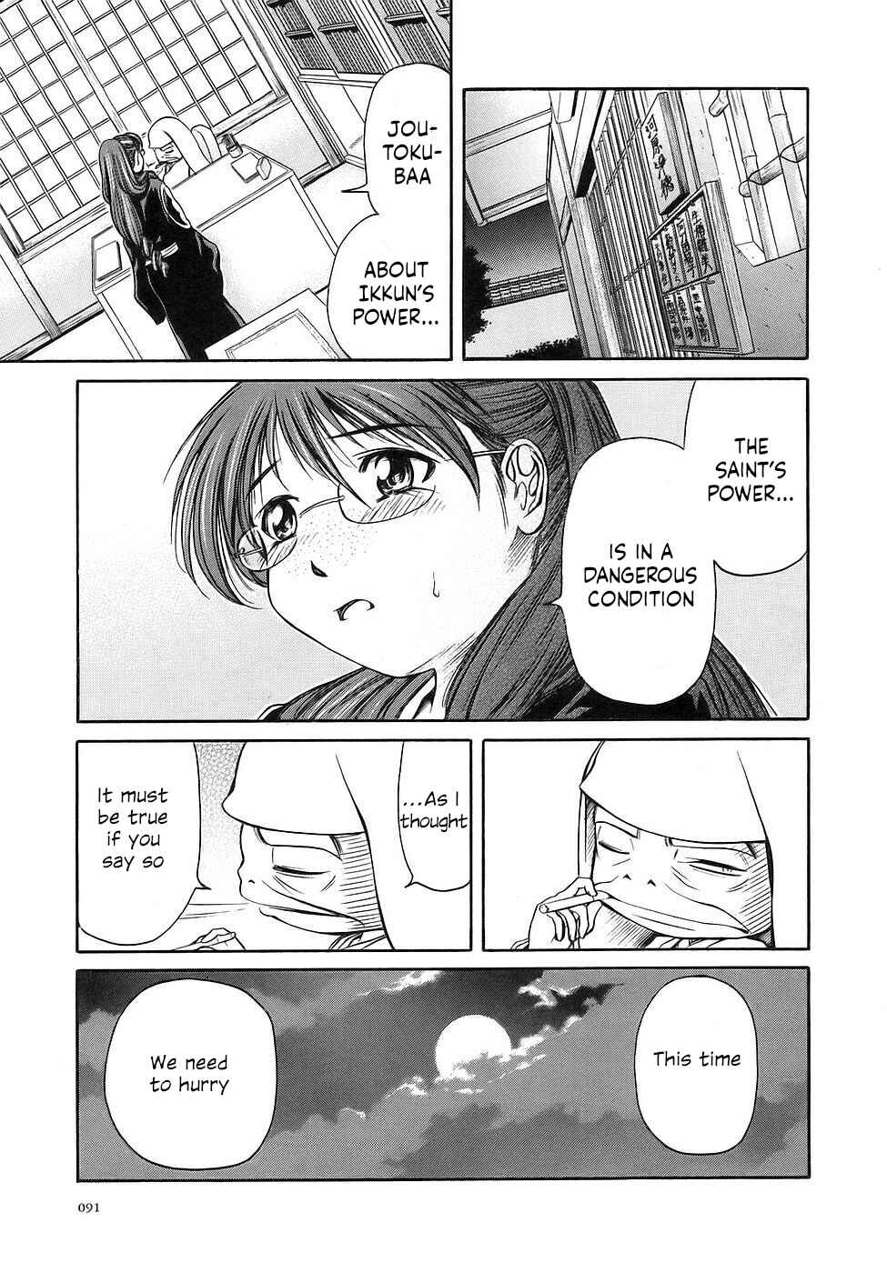 Page 21 Chapter 27 Amaenaideyo!!