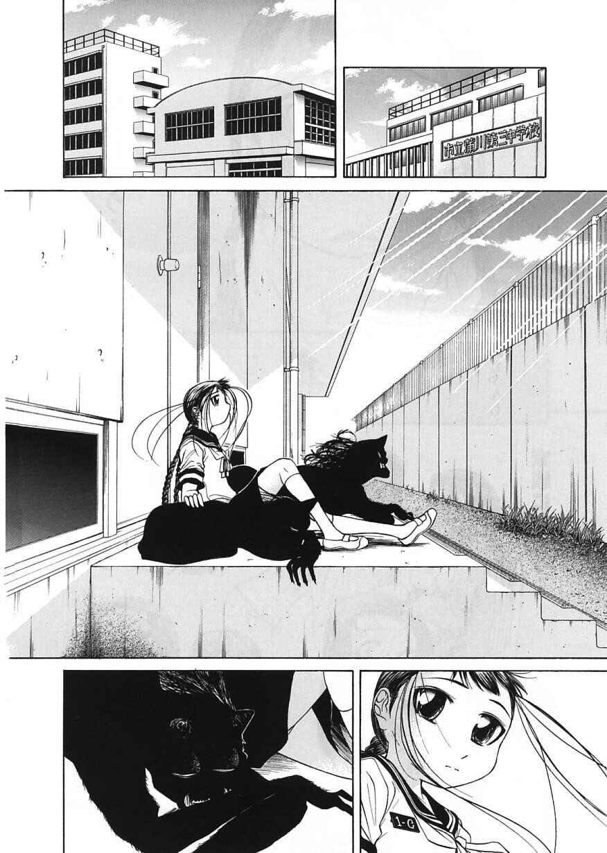 Page 19 Chapter 13 Amaenaideyo!!