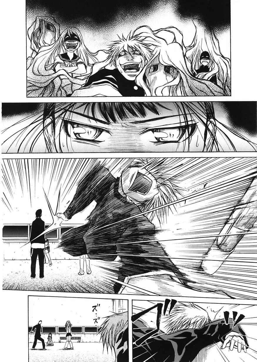 Page 23 Chapter 13 Amaenaideyo!!