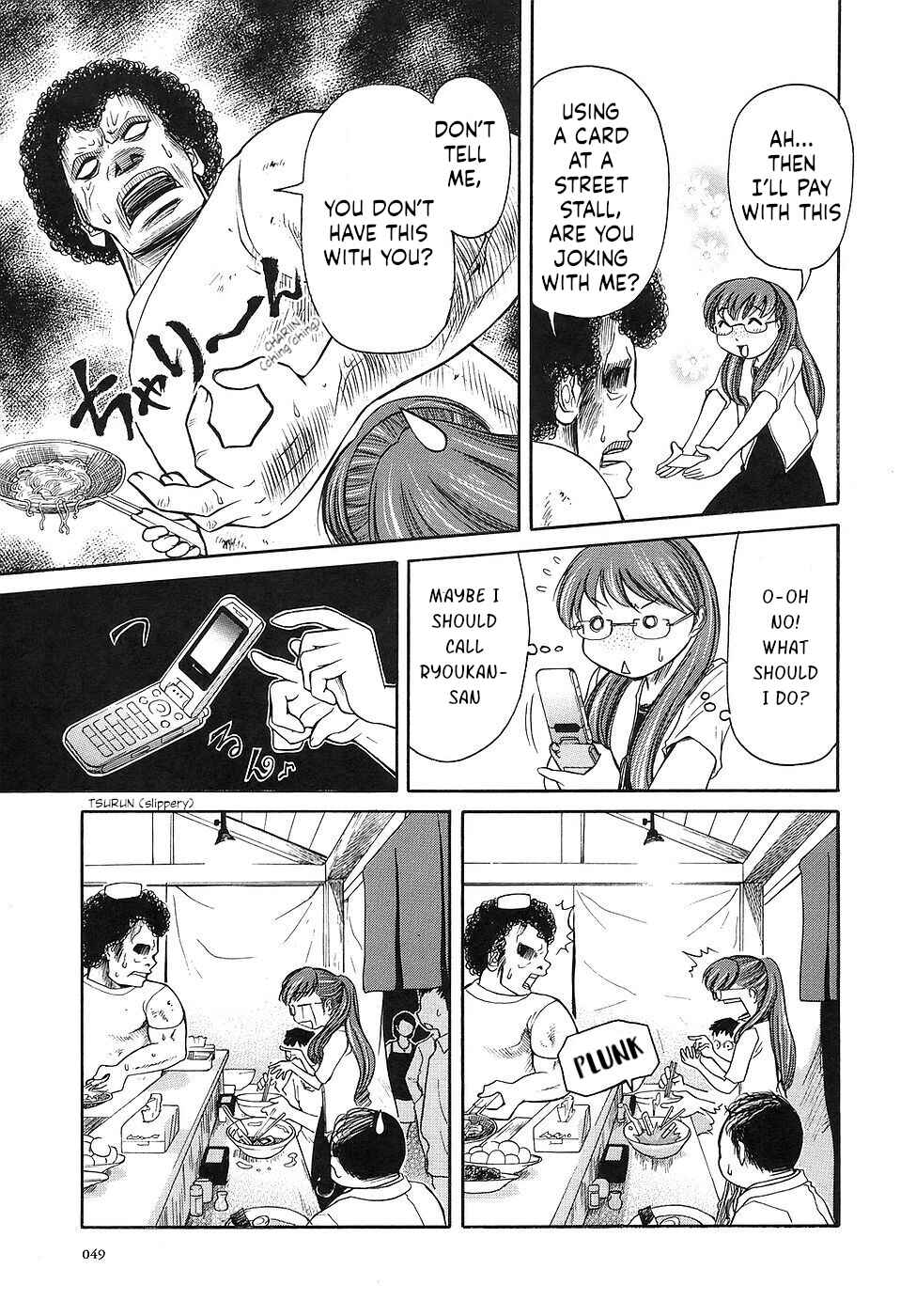Page 13 Chapter 26 Amaenaideyo!!