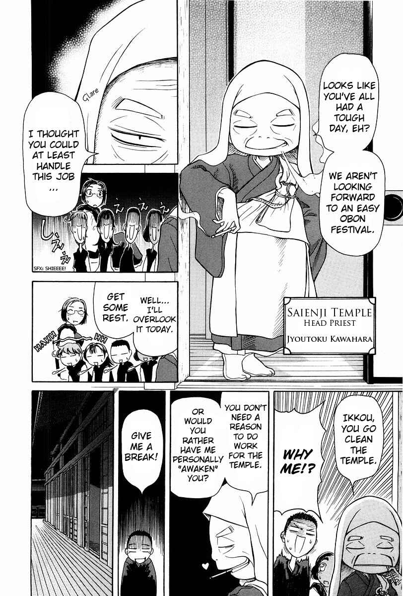 Page 21 Chapter 1 Amaenaideyo!!