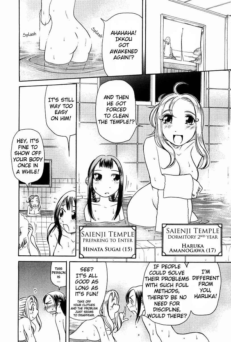 Page 26 Chapter 1 Amaenaideyo!!