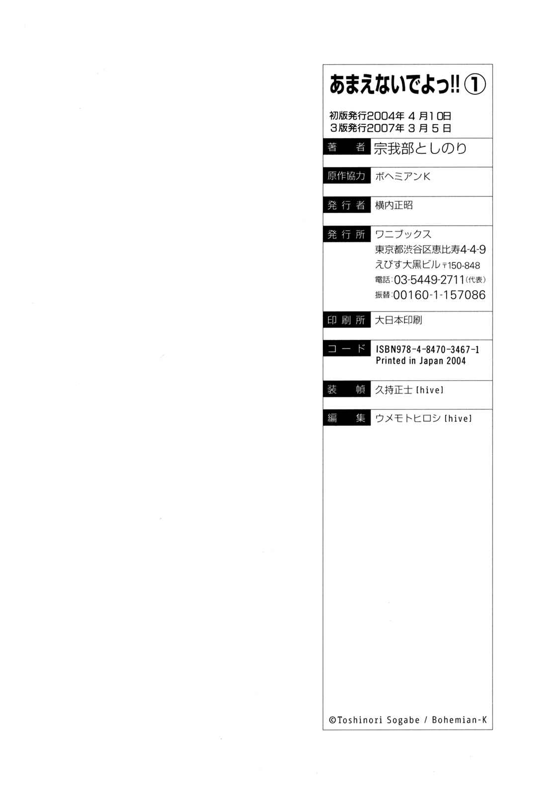 Page 41 Chapter 6 Amaenaideyo!!