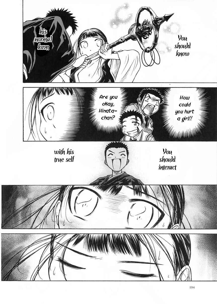 Page 21 Chapter 12 Amaenaideyo!!