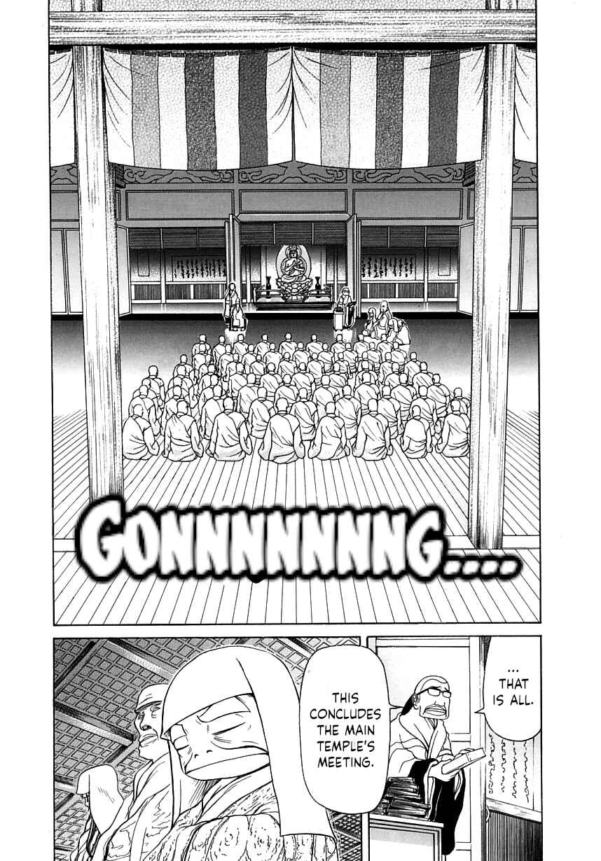 Page 4 Chapter 17 Amaenaideyo!!