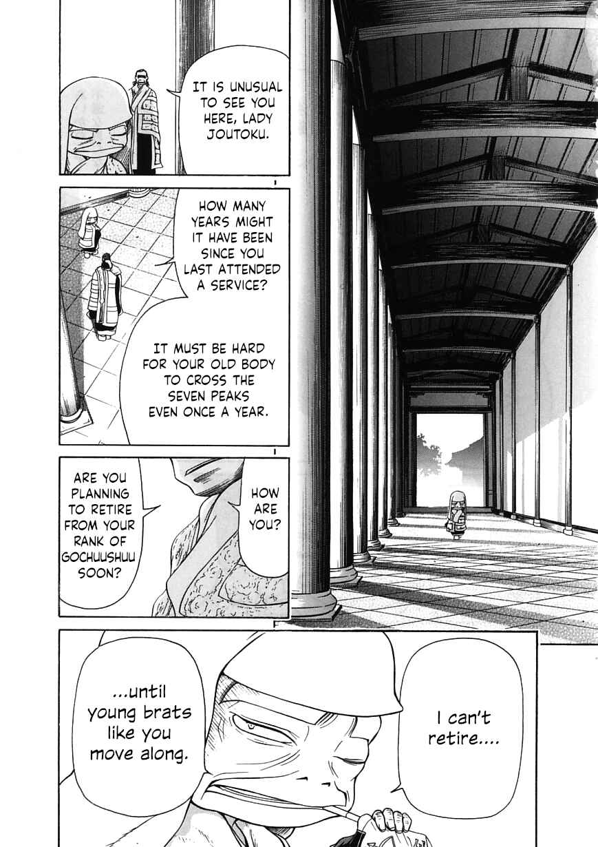 Page 7 Chapter 17 Amaenaideyo!!