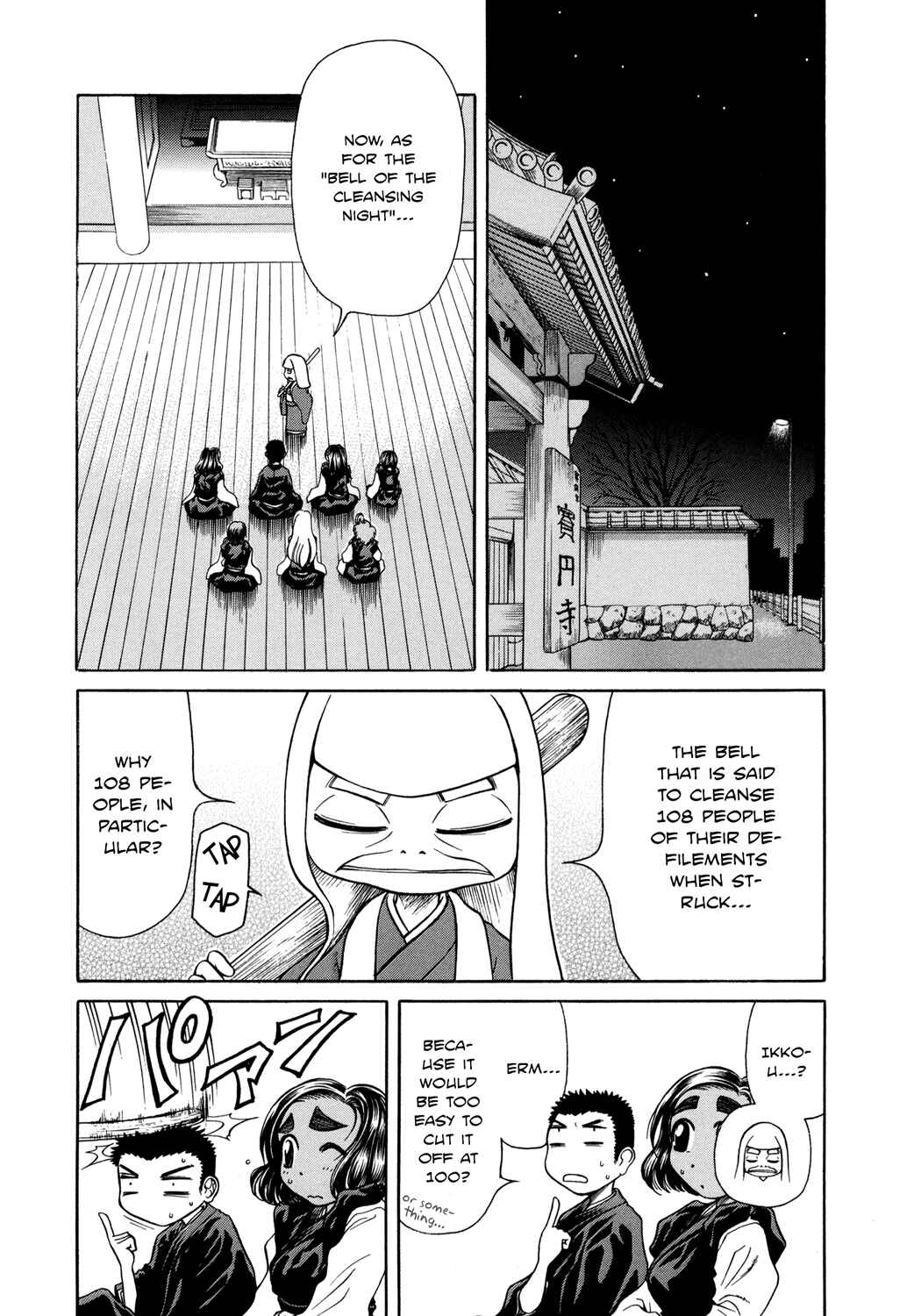 Page 2 Chapter 5 Amaenaideyo!!