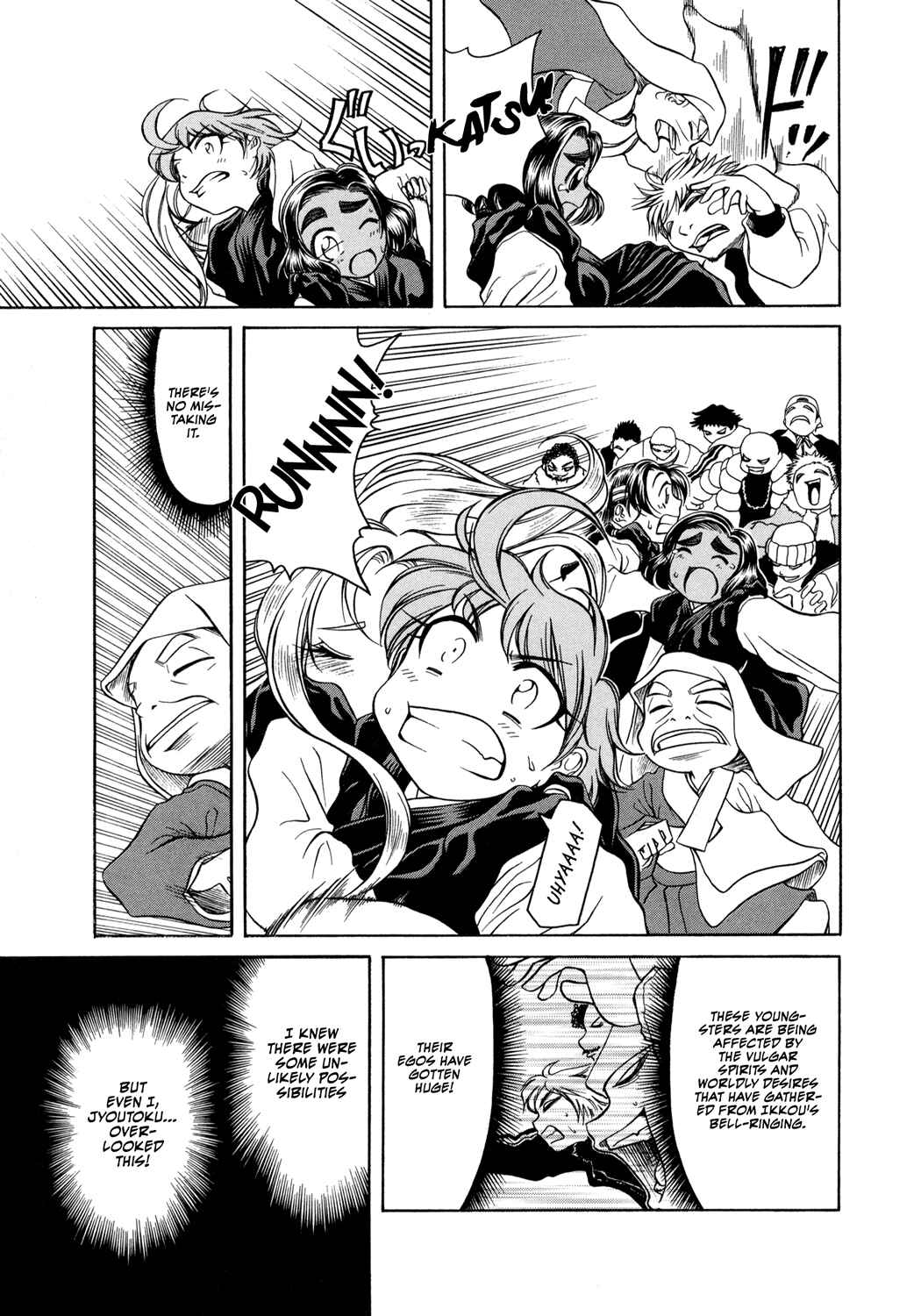 Page 21 Chapter 5 Amaenaideyo!!