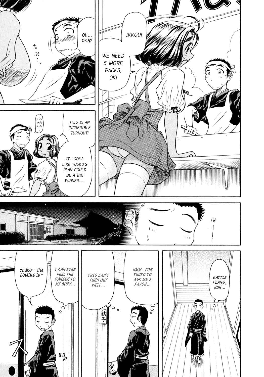 Page 12 Chapter 3 Amaenaideyo!!