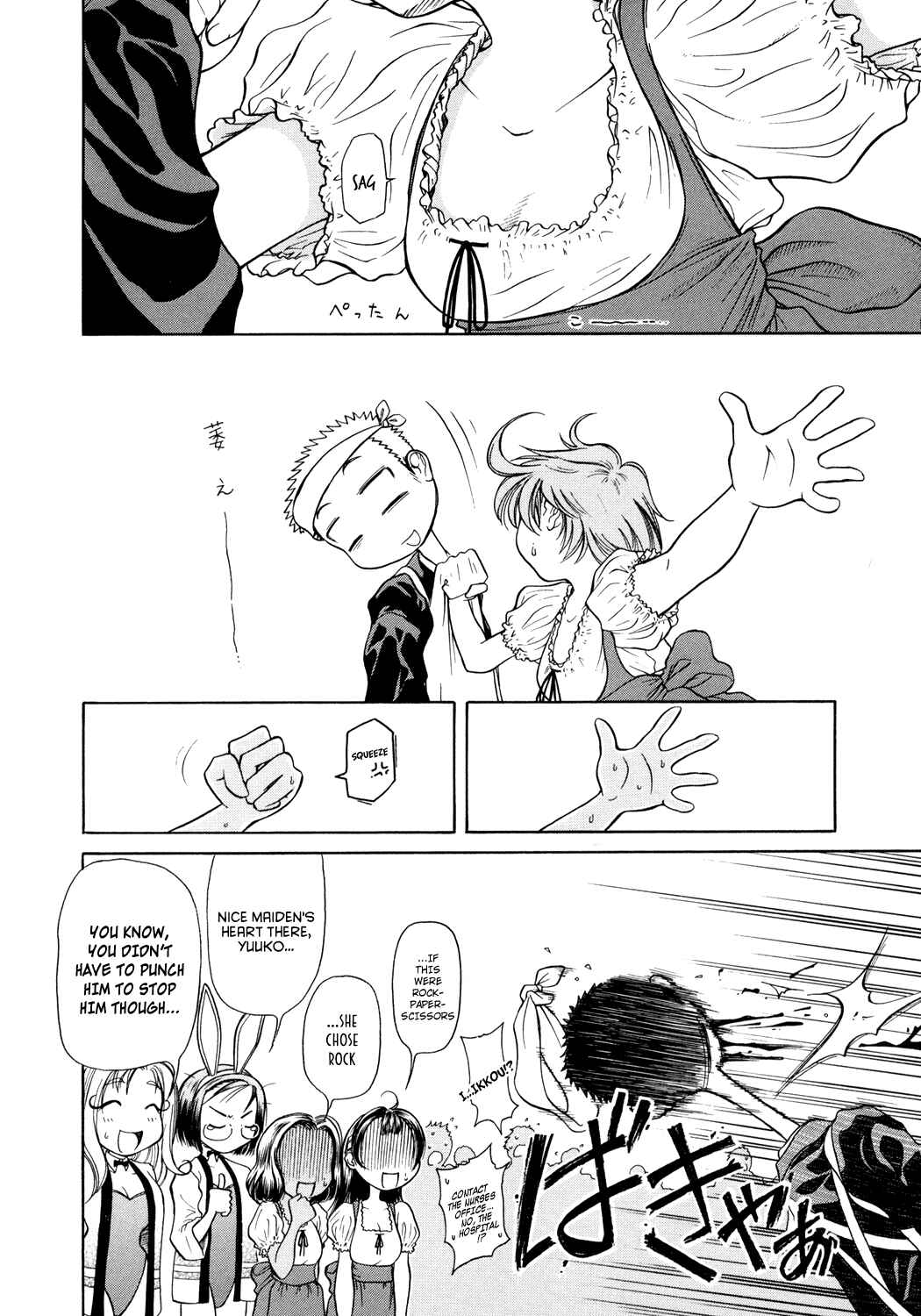 Page 26 Chapter 3 Amaenaideyo!!
