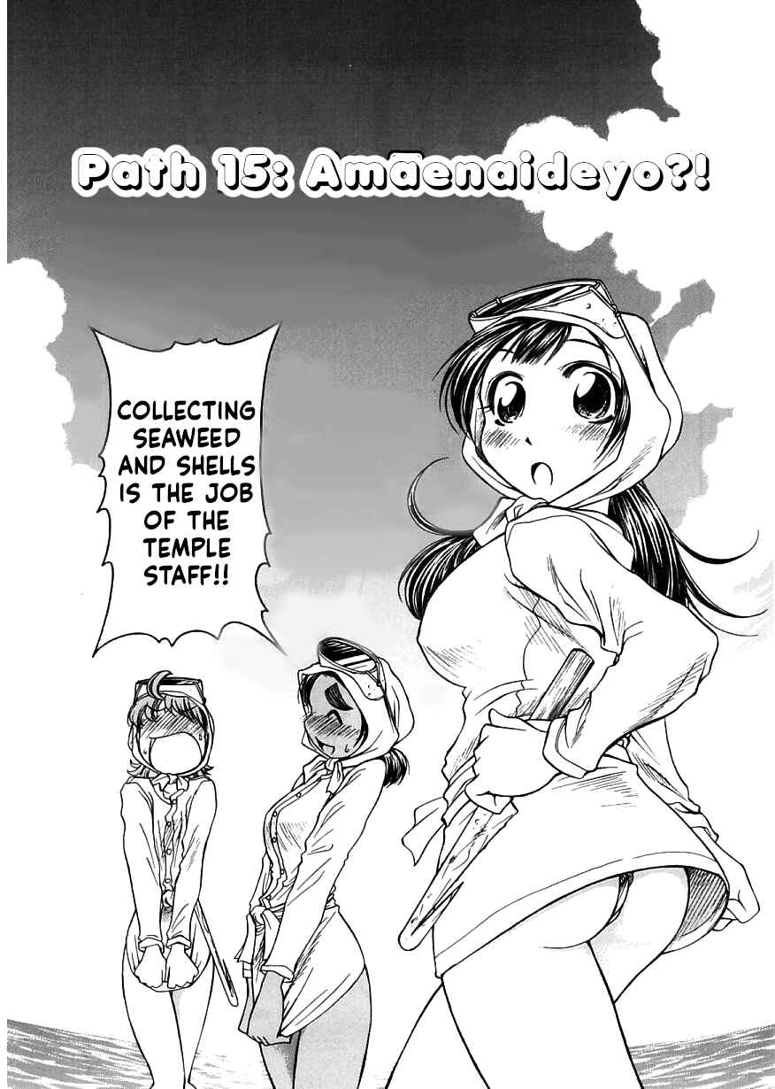 Page 2 Chapter 15 Amaenaideyo!!
